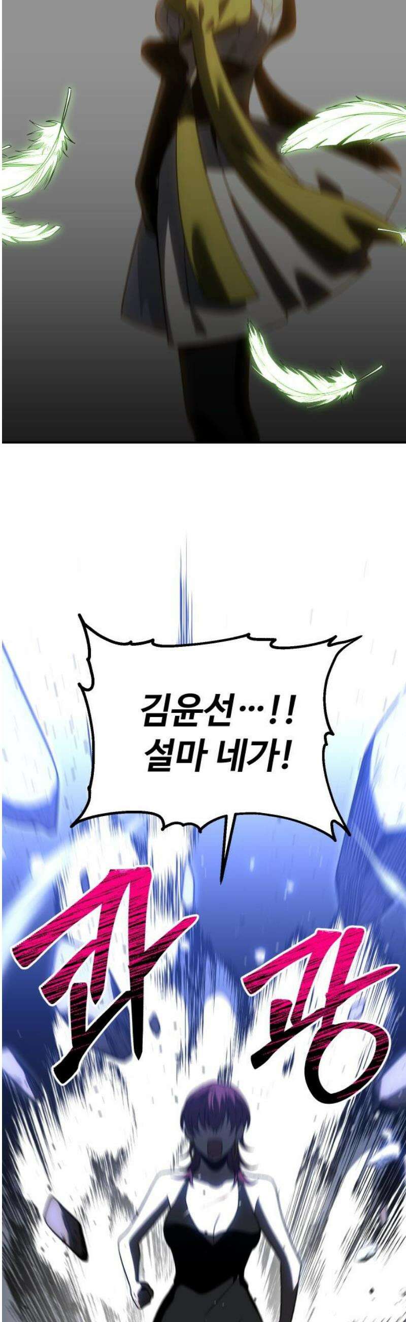 보스였음 2부 027． 모르가나 (3) 61