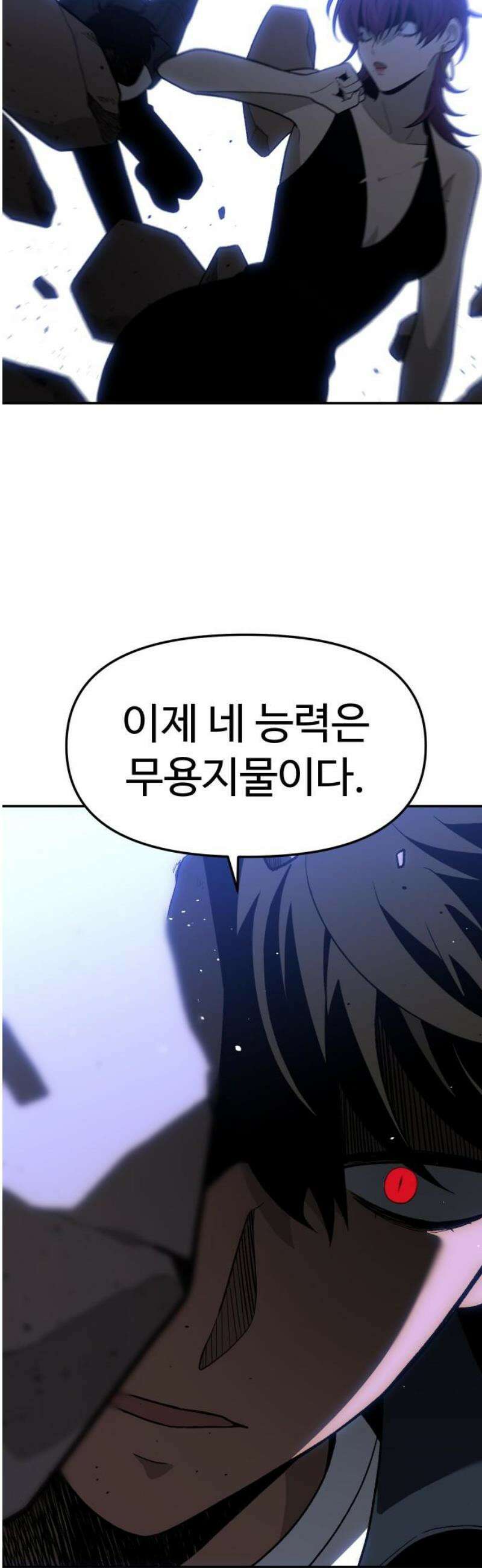 보스였음 2부 027． 모르가나 (3) 63