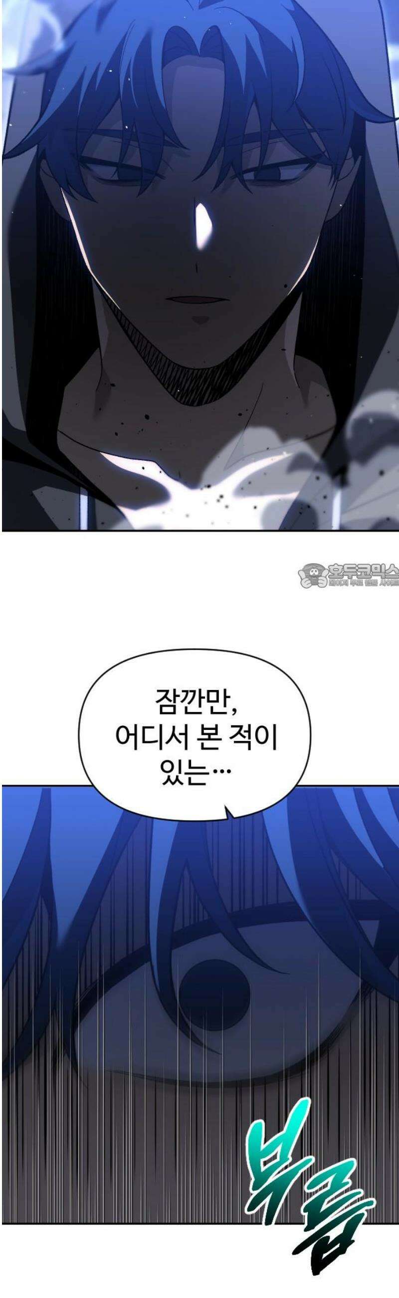 보스였음 2부 027． 모르가나 (3) 73