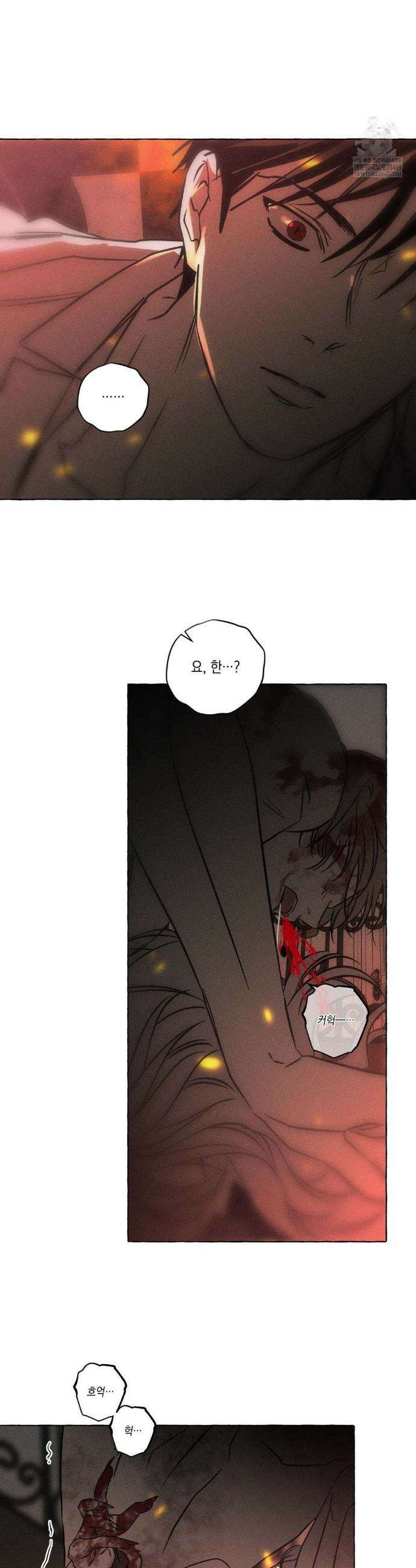 뼈와 꽃잎 67화 2
