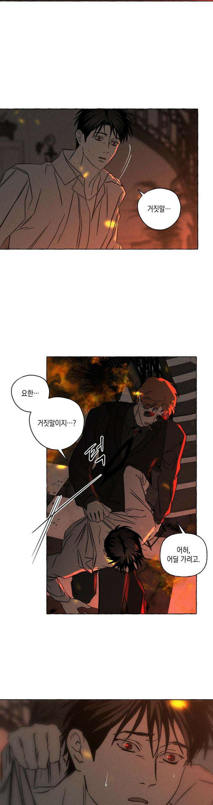 뼈와 꽃잎 67화 7