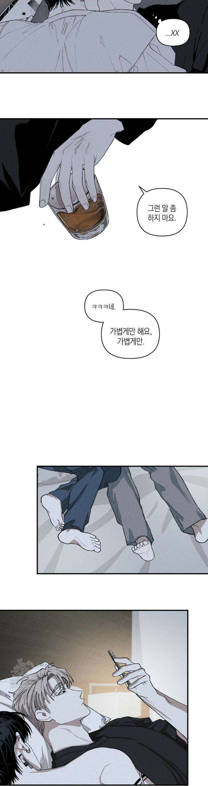 열 해 10화 3