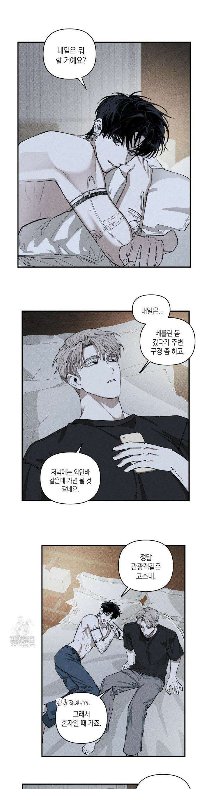 열 해 10화 4