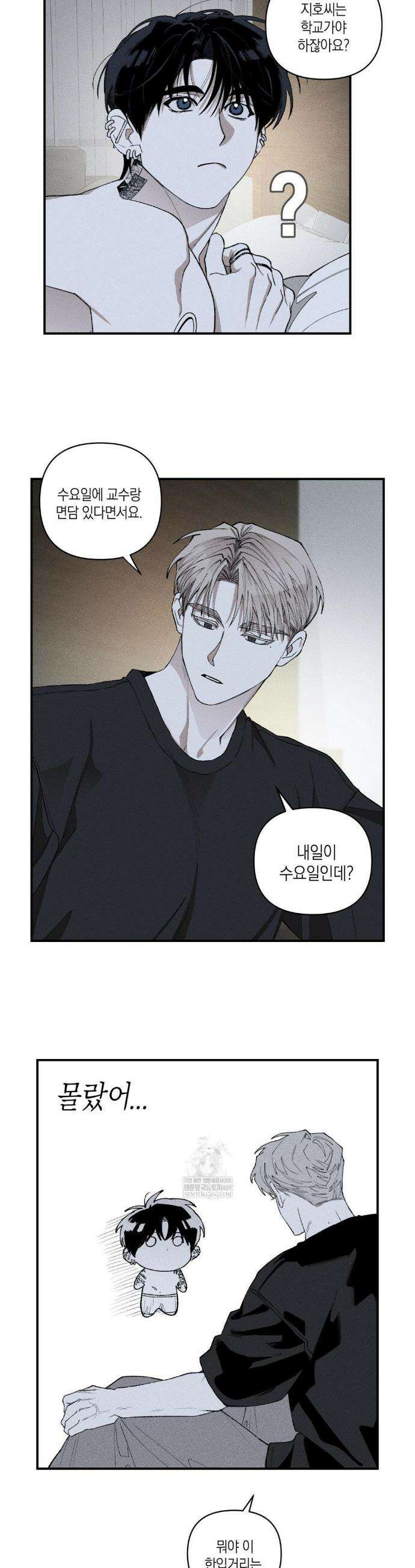 열 해 10화 5