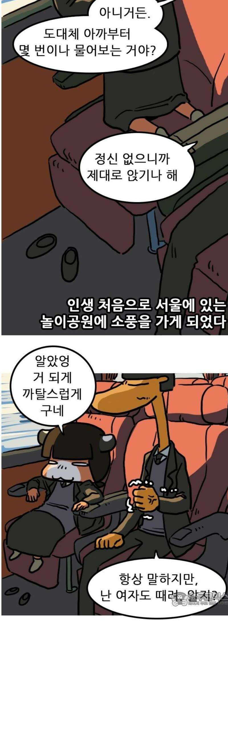 봉구리 로큰롤 18화 겨울방학 즈음 2
