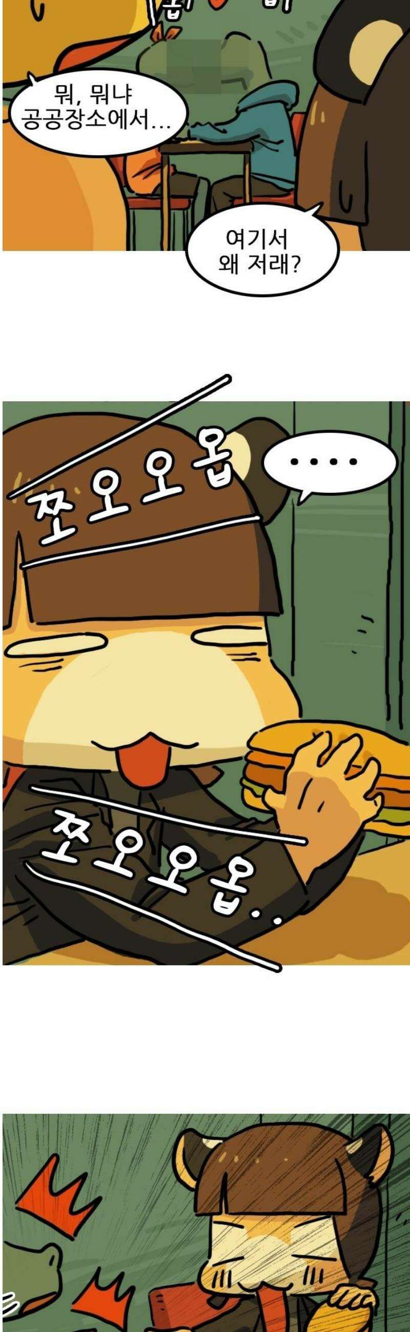 봉구리 로큰롤 18화 겨울방학 즈음 6