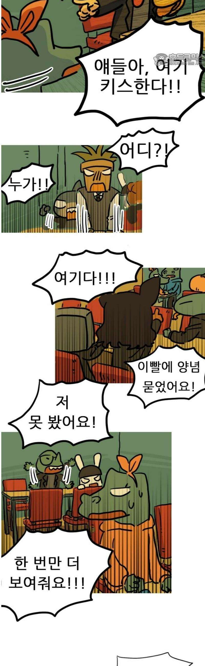봉구리 로큰롤 18화 겨울방학 즈음 7