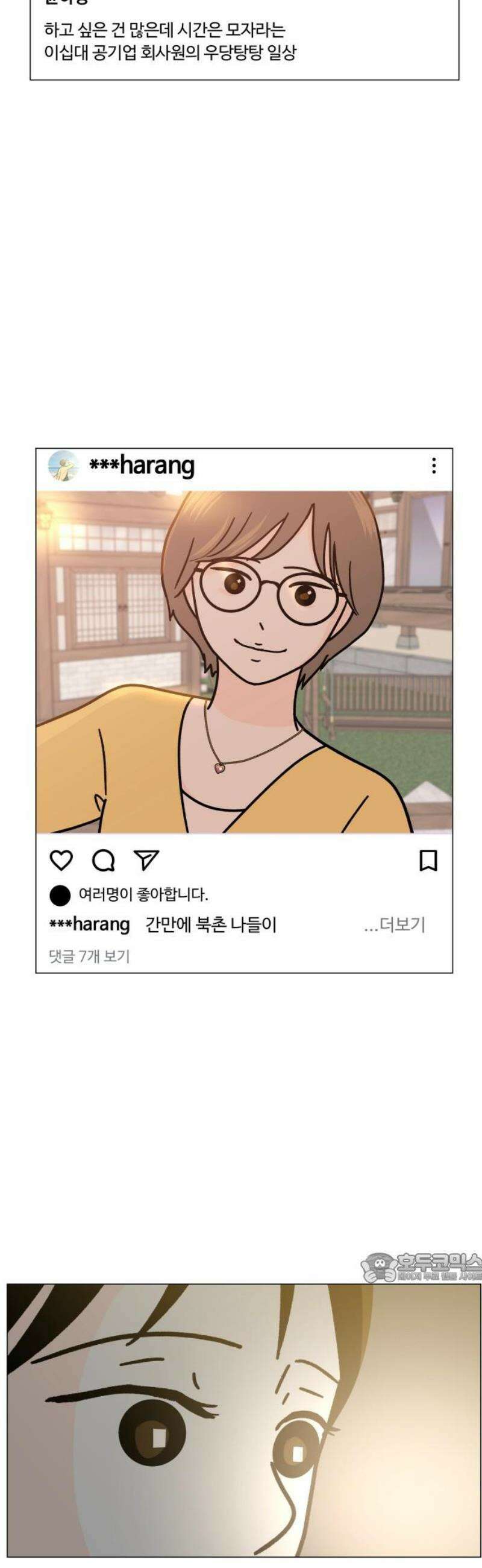 최서연의 회피한 날들 14화 : 타인을 내가 어찌 할 도리가 없는데 2