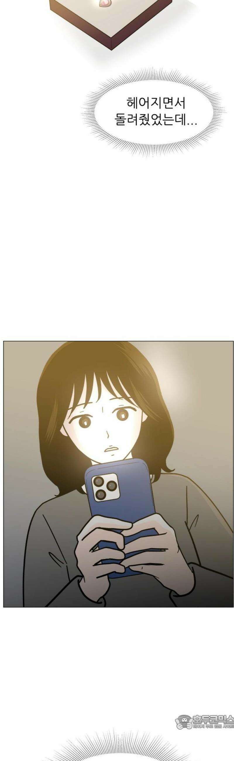 최서연의 회피한 날들 14화 : 타인을 내가 어찌 할 도리가 없는데 4