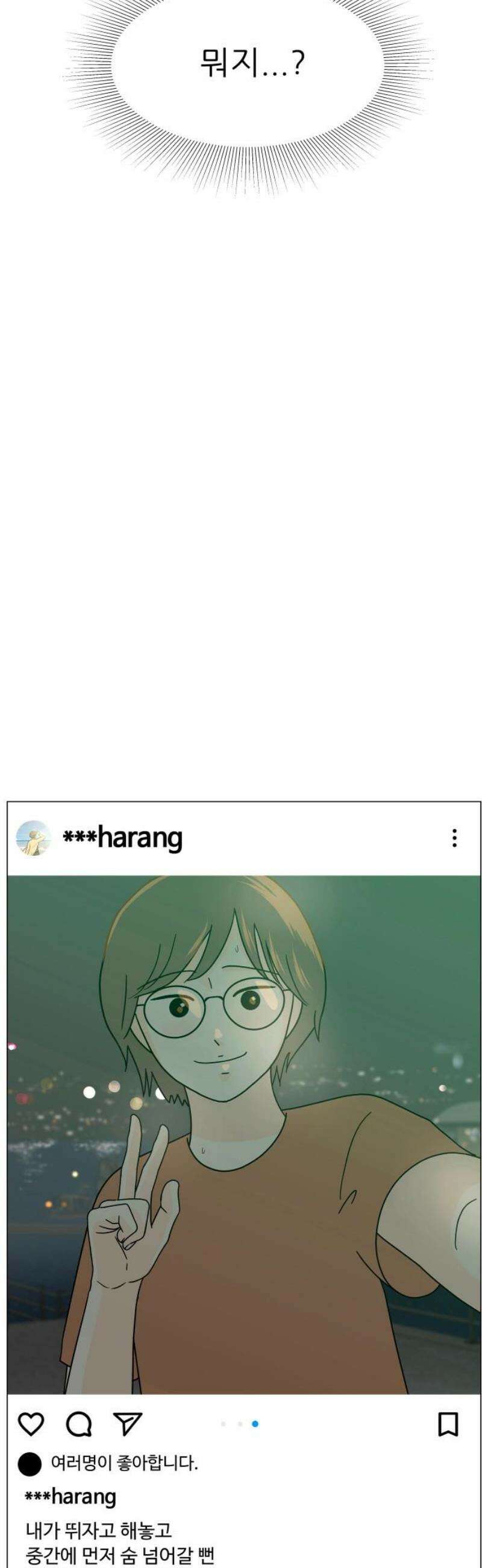 최서연의 회피한 날들 14화 : 타인을 내가 어찌 할 도리가 없는데 5
