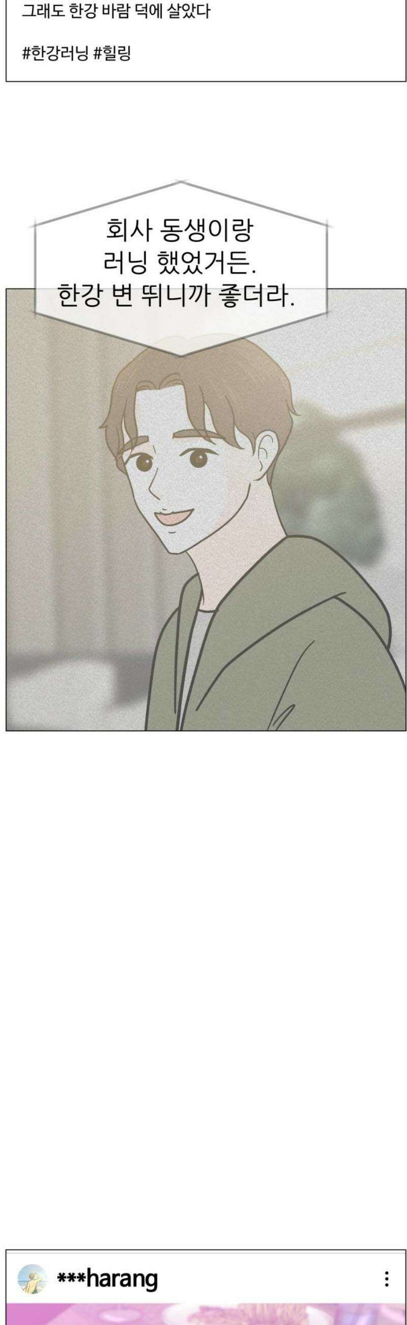 최서연의 회피한 날들 14화 : 타인을 내가 어찌 할 도리가 없는데 6