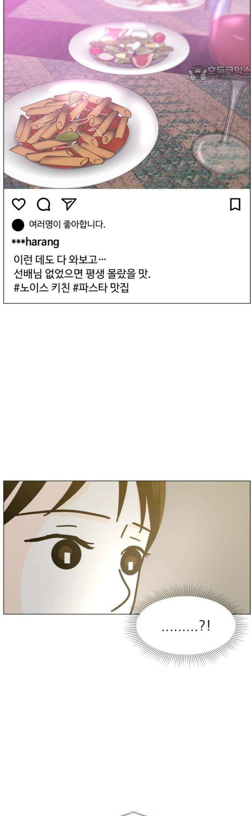 최서연의 회피한 날들 14화 : 타인을 내가 어찌 할 도리가 없는데 7