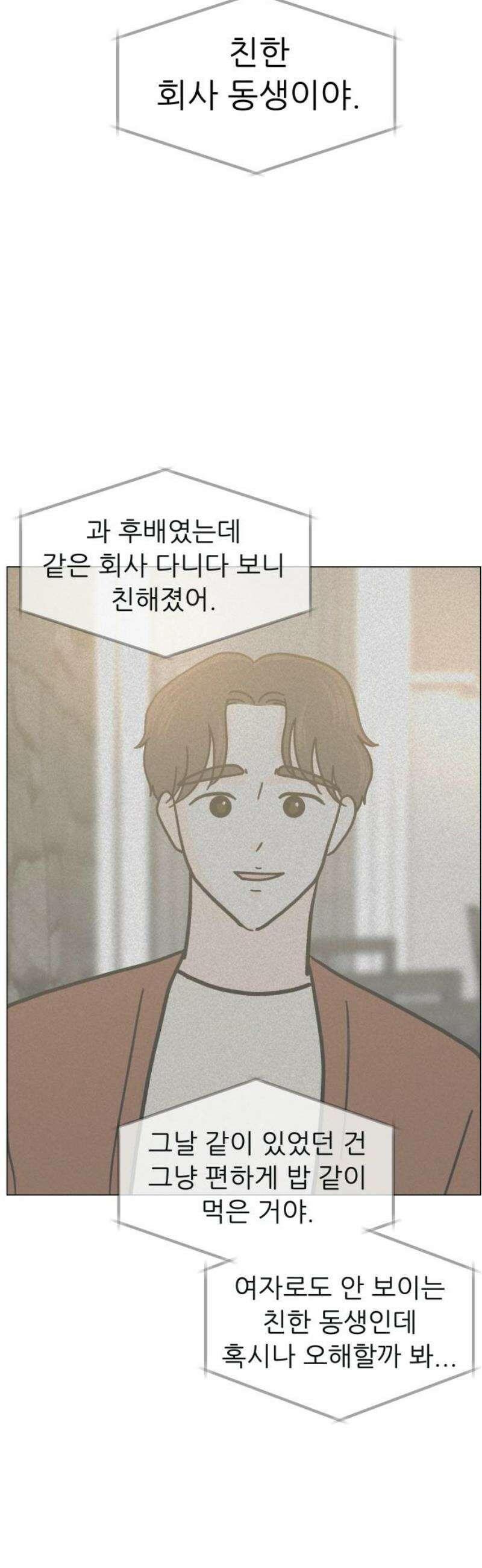 최서연의 회피한 날들 14화 : 타인을 내가 어찌 할 도리가 없는데 8