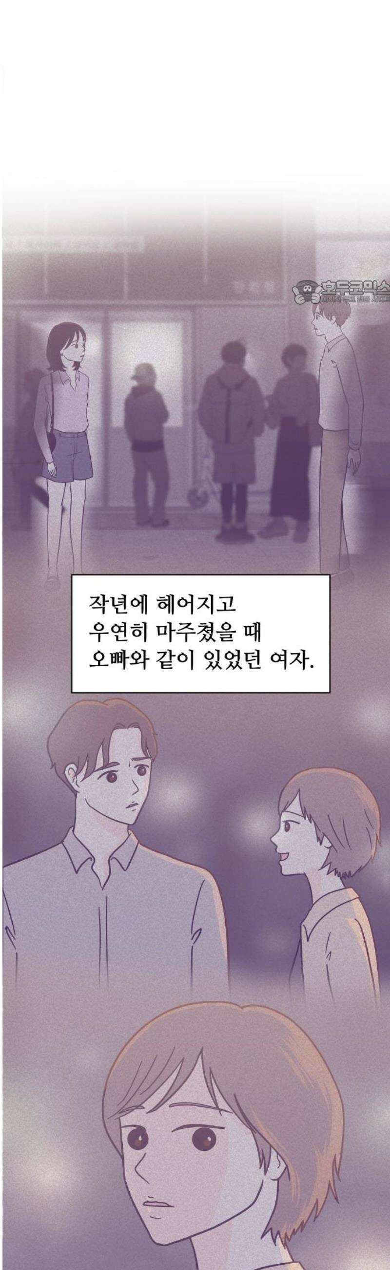 최서연의 회피한 날들 14화 : 타인을 내가 어찌 할 도리가 없는데 9