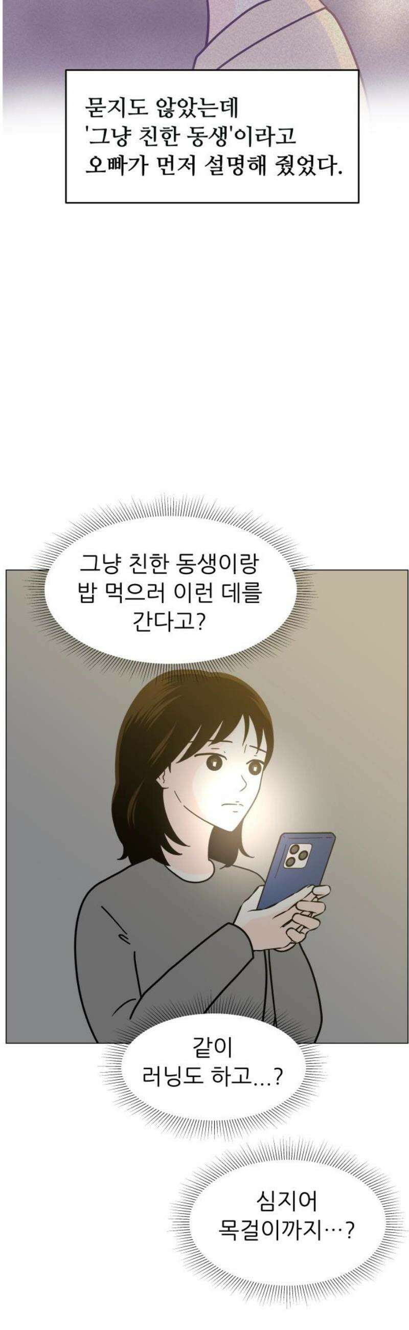 최서연의 회피한 날들 14화 : 타인을 내가 어찌 할 도리가 없는데 10