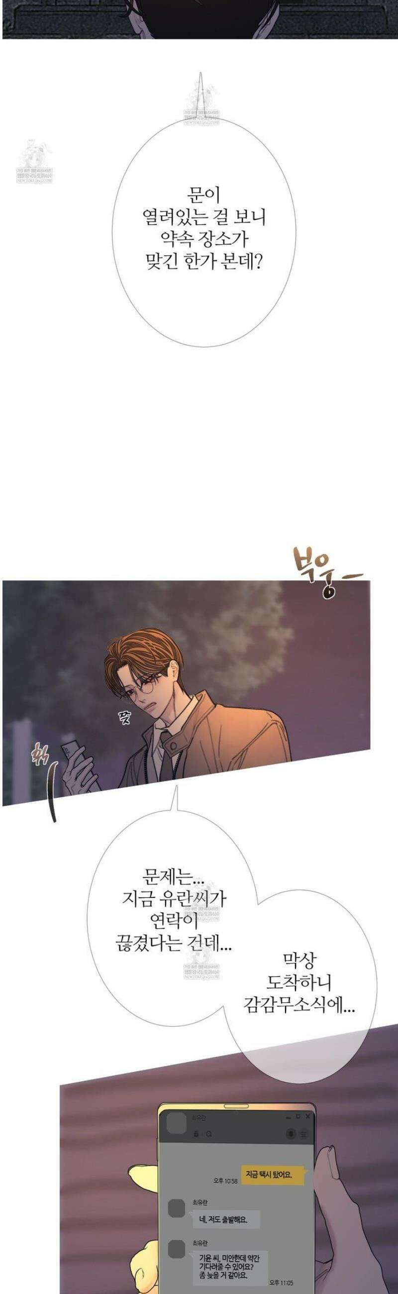 귀문관살 111화 4