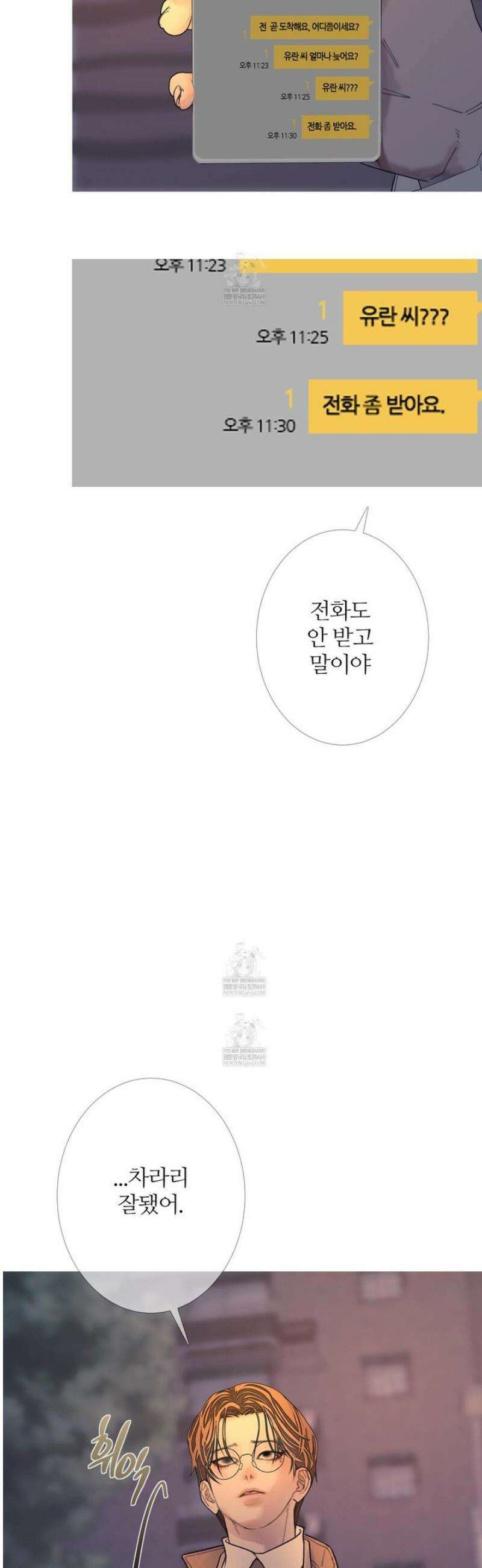 귀문관살 111화 5