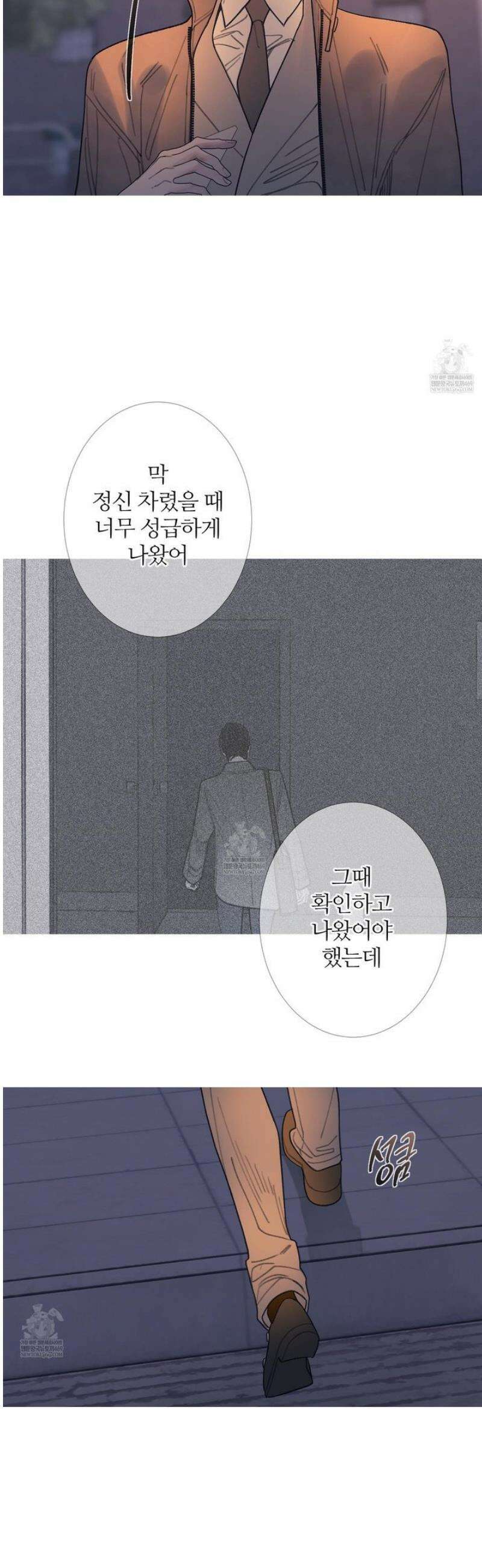 귀문관살 111화 6