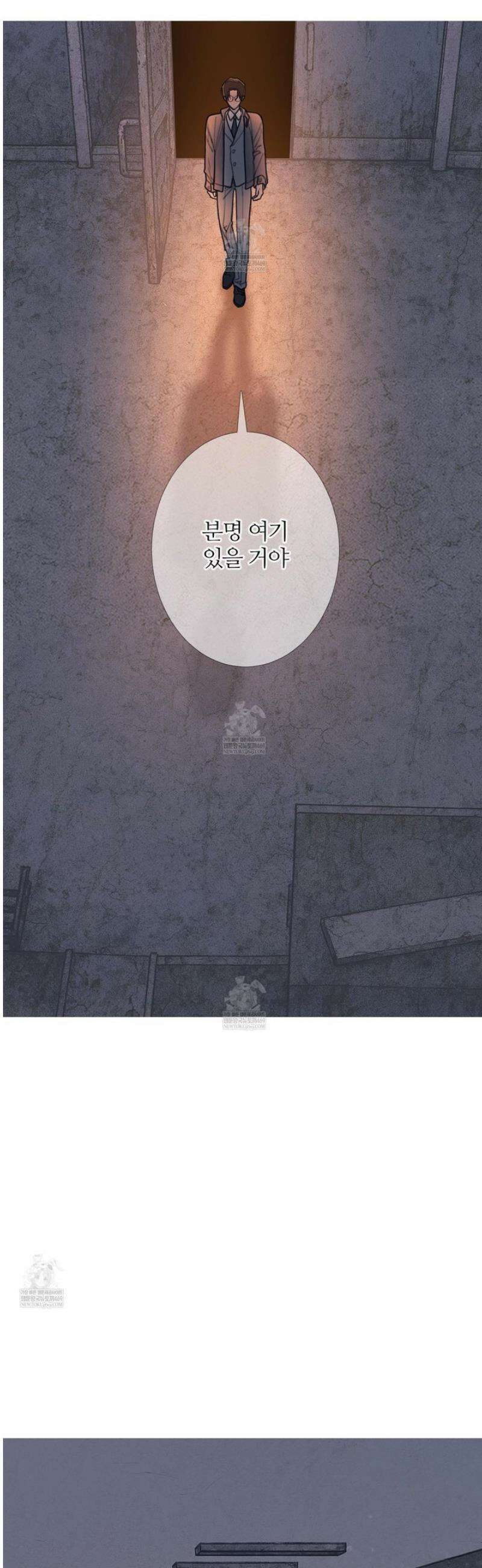 귀문관살 111화 7