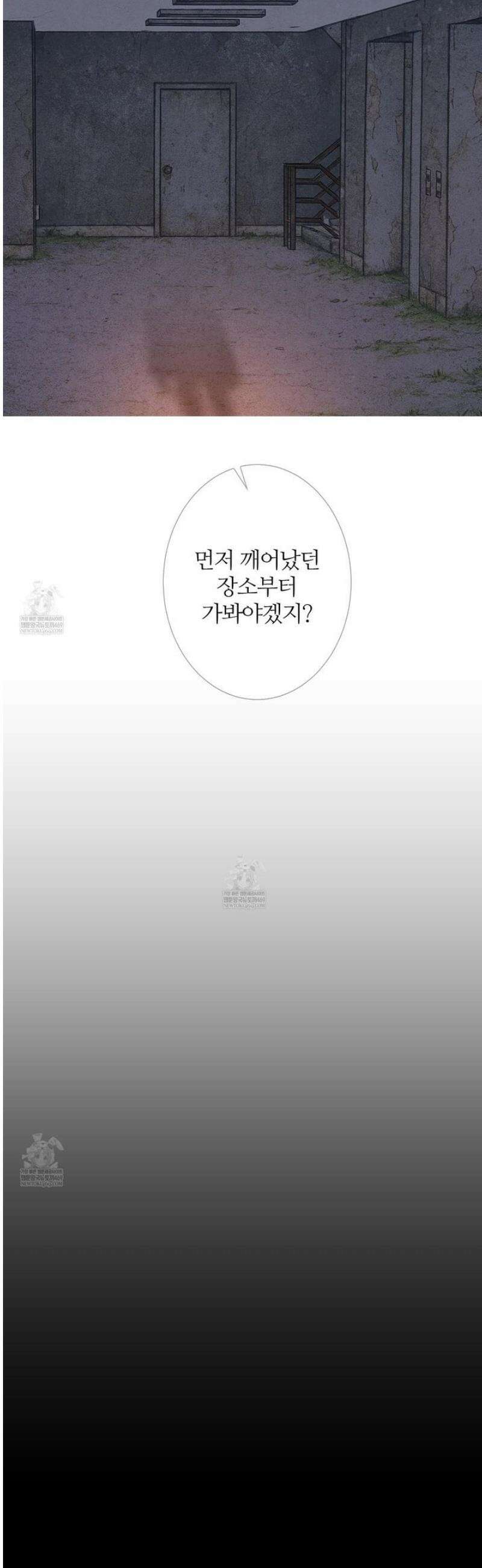 귀문관살 111화 8