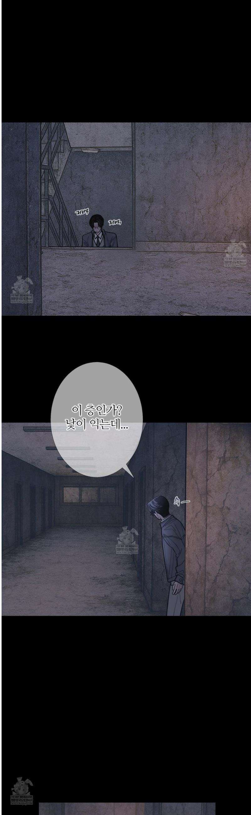 귀문관살 111화 9