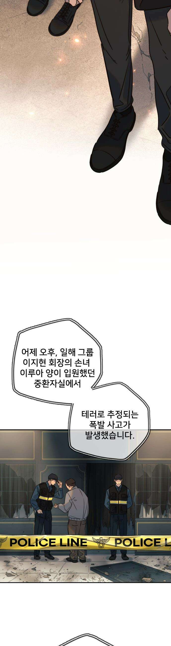 모두가 그녀를 사랑해 - 36화 5
