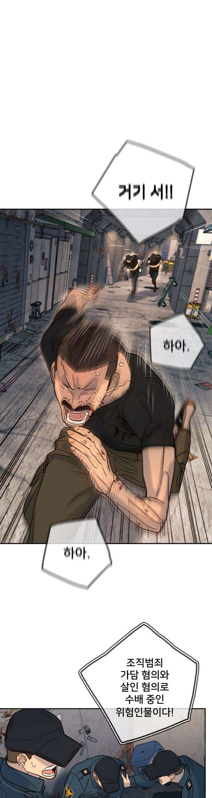 모두가 그녀를 사랑해 - 36화 13