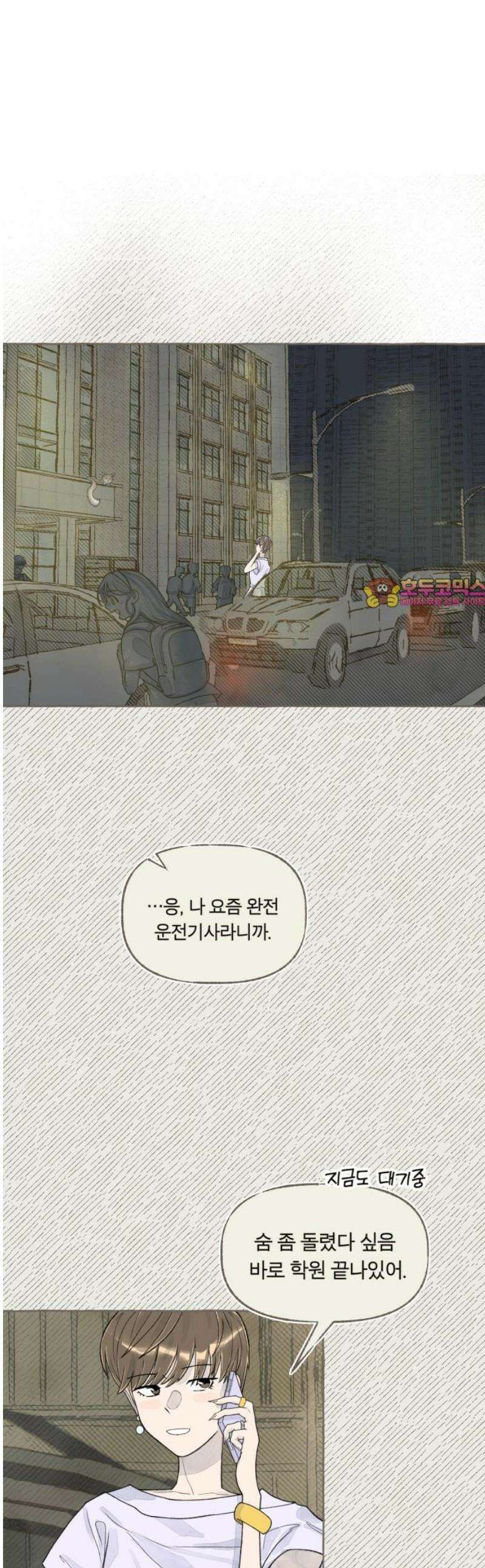 아이캣치유 ＃06． 너의 낮 1