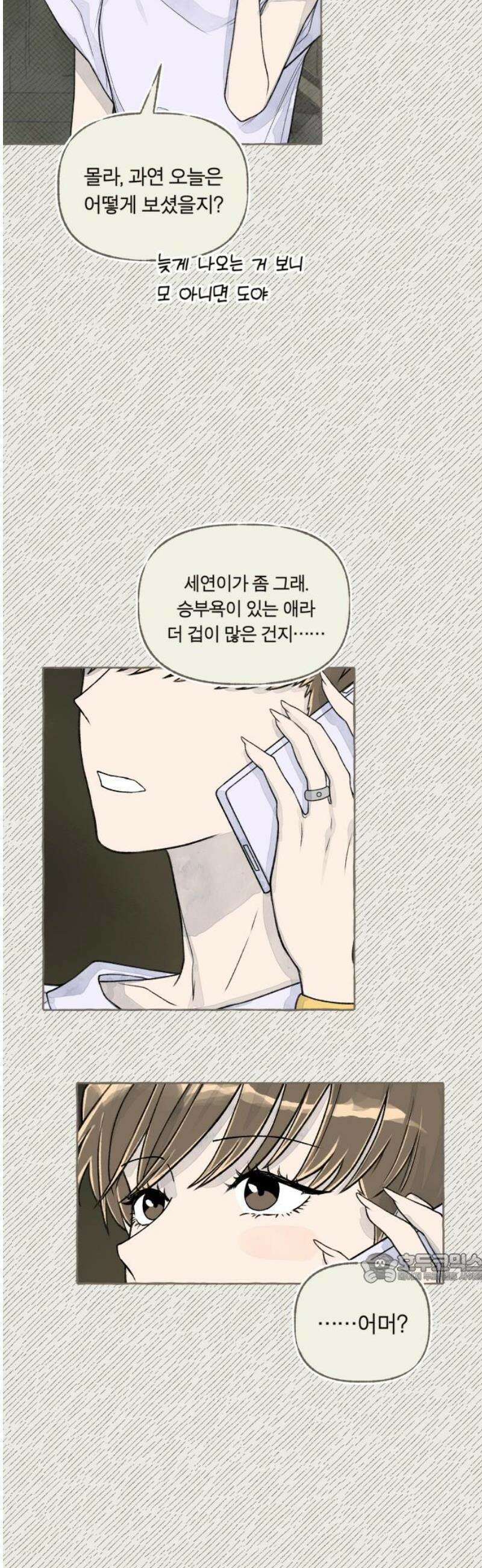 아이캣치유 ＃06． 너의 낮 2