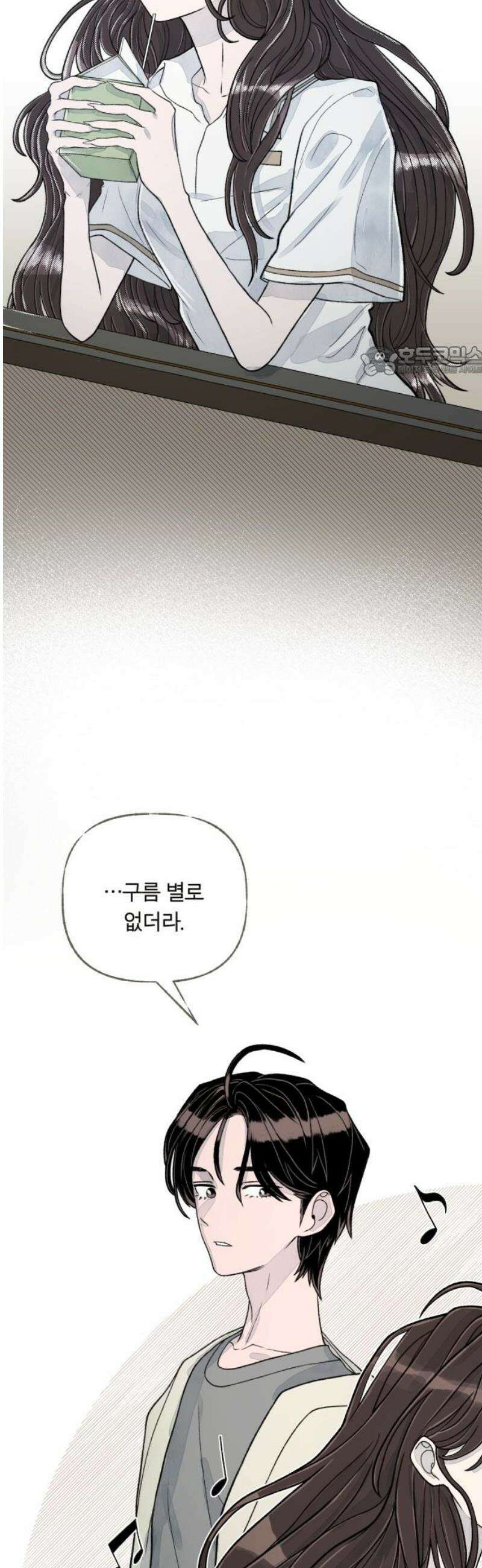 아이캣치유 ＃06． 너의 낮 9