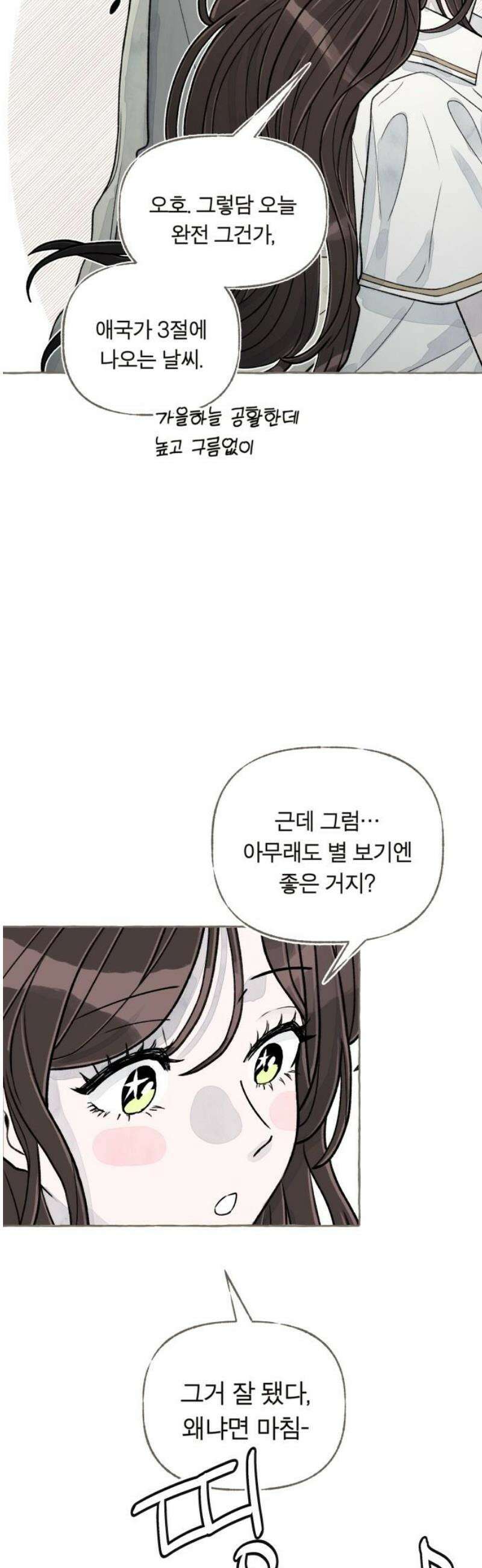 아이캣치유 ＃06． 너의 낮 10