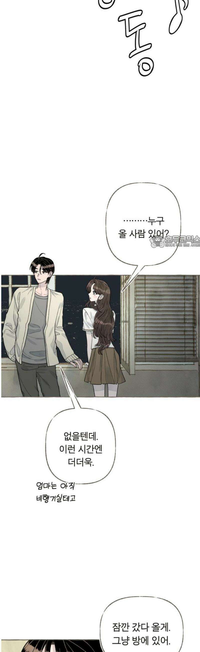 아이캣치유 ＃06． 너의 낮 11