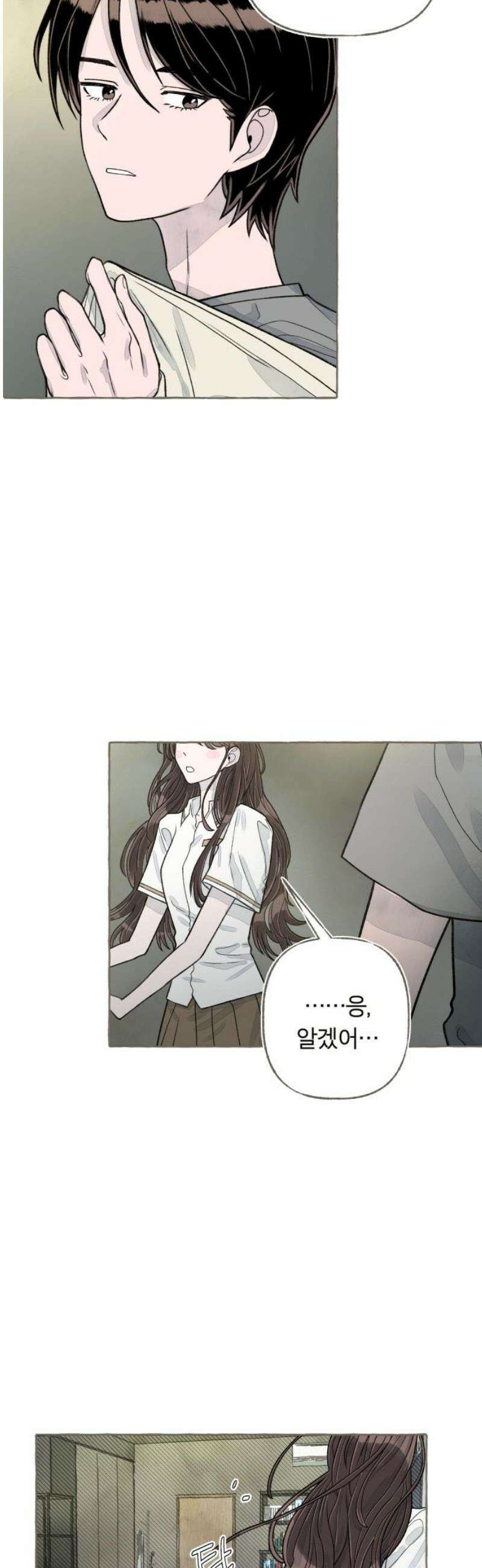 아이캣치유 ＃06． 너의 낮 12