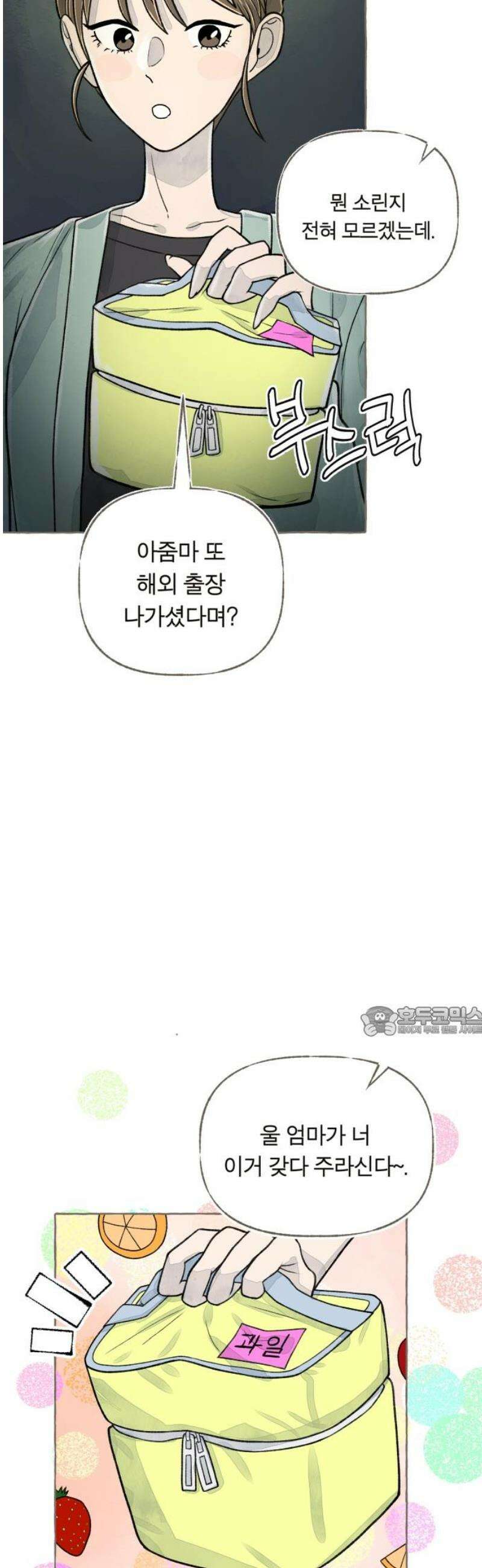 아이캣치유 ＃06． 너의 낮 15