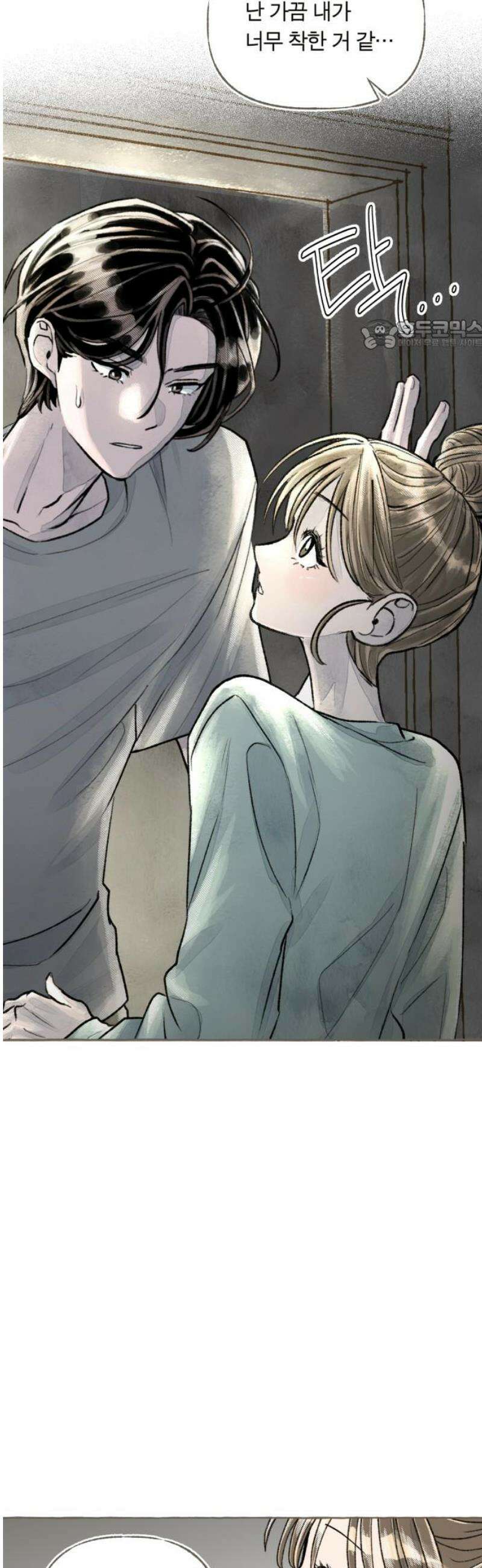 아이캣치유 ＃06． 너의 낮 24