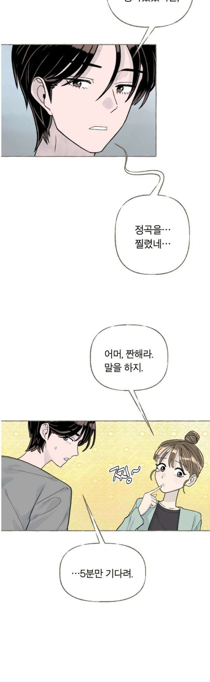 아이캣치유 ＃06． 너의 낮 27