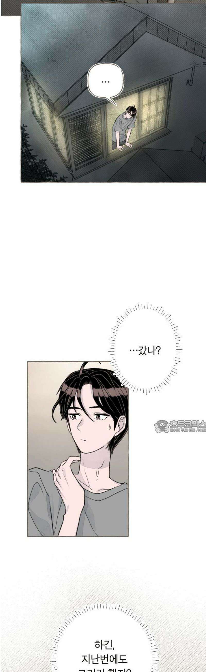 아이캣치유 ＃06． 너의 낮 30