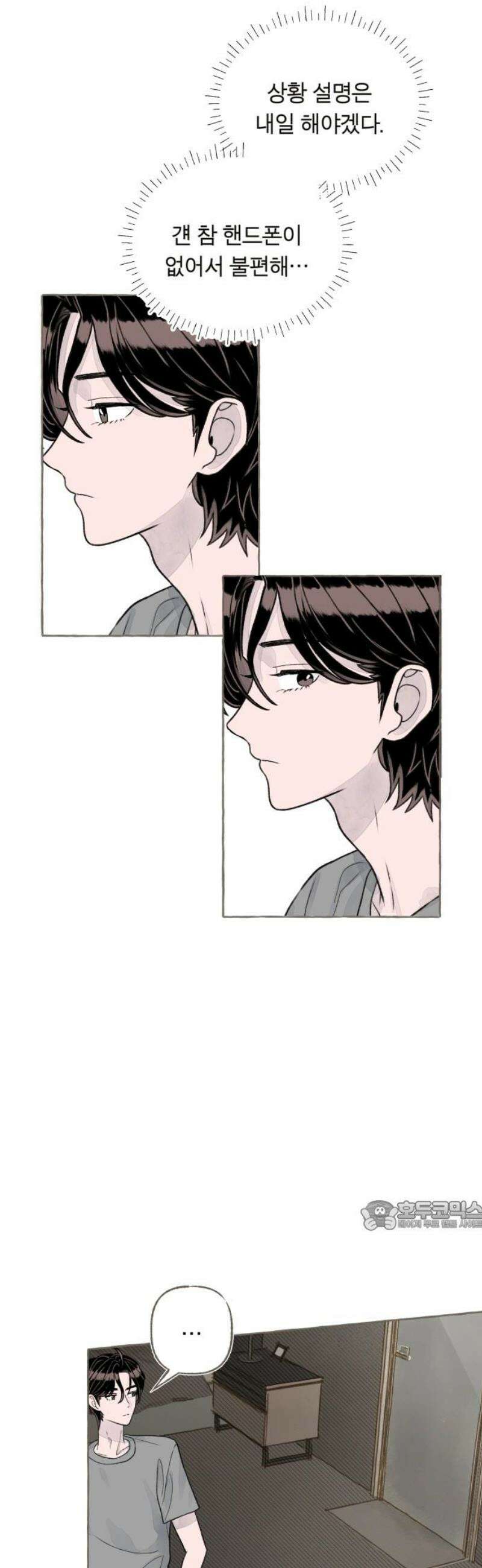 아이캣치유 ＃06． 너의 낮 32