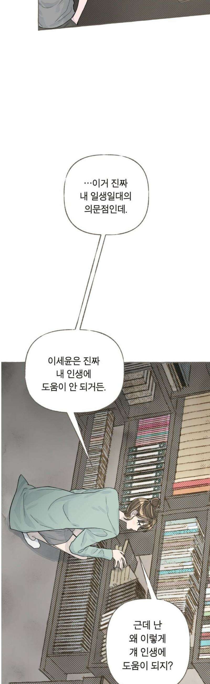 아이캣치유 ＃06． 너의 낮 33