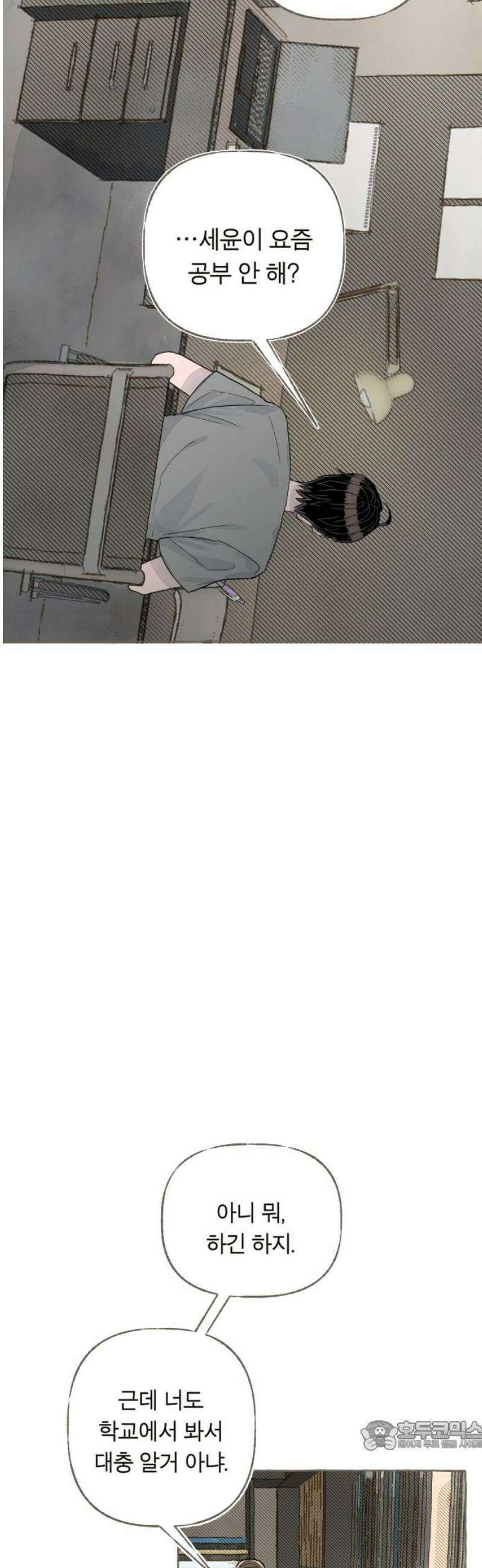 아이캣치유 ＃06． 너의 낮 34