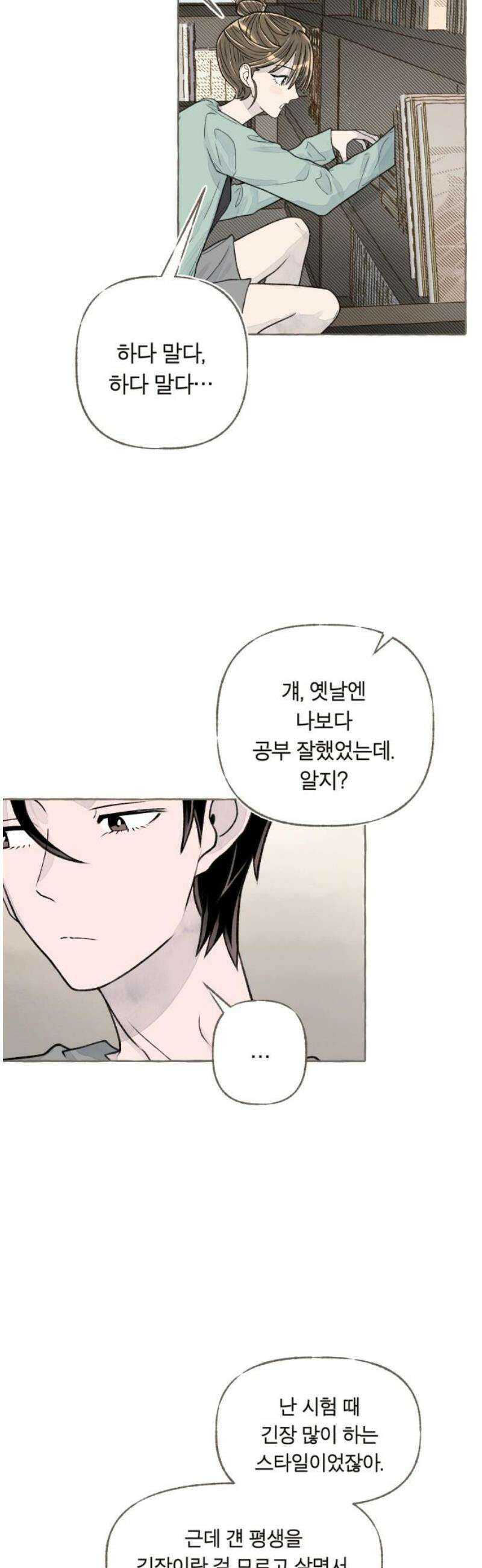 아이캣치유 ＃06． 너의 낮 35