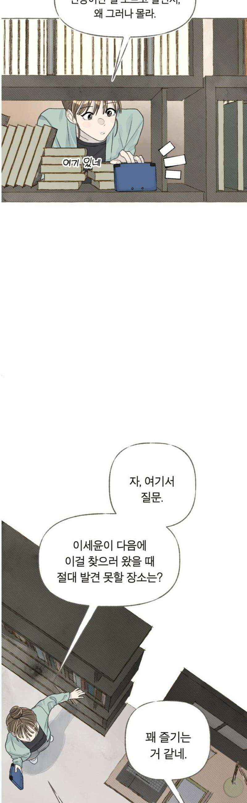 아이캣치유 ＃06． 너의 낮 36