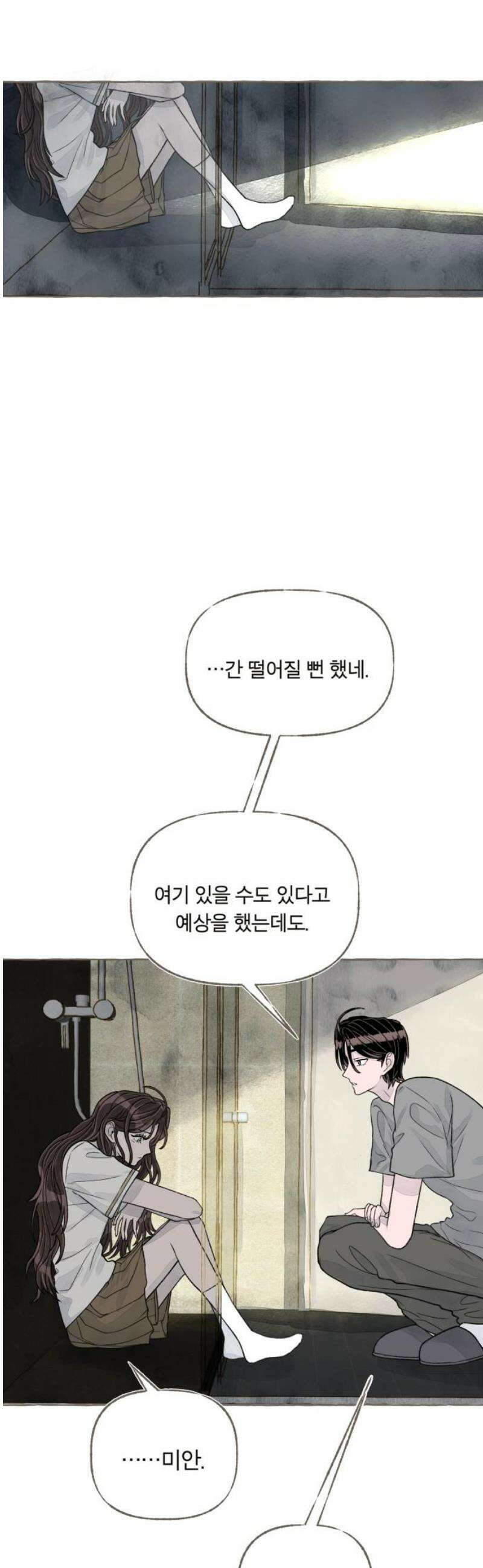 아이캣치유 ＃06． 너의 낮 40