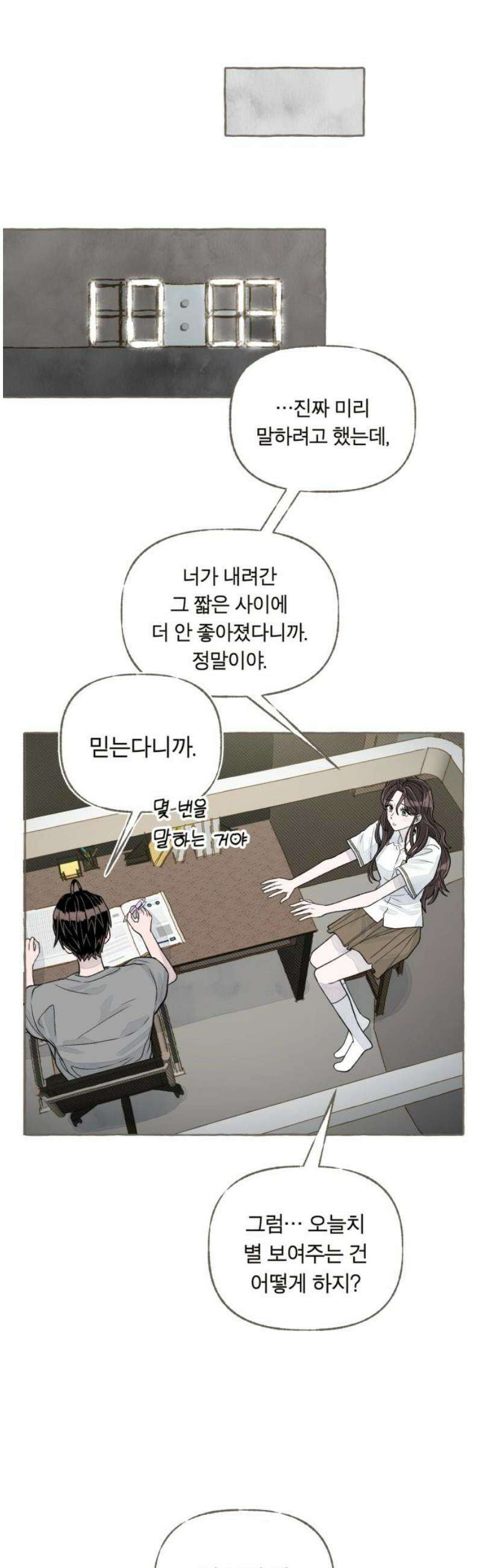 아이캣치유 ＃06． 너의 낮 42