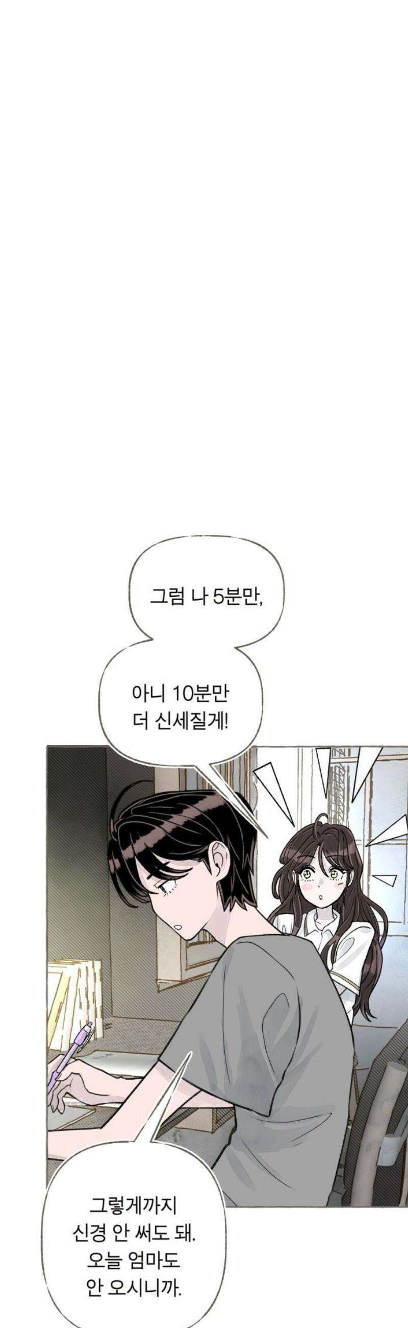 아이캣치유 ＃06． 너의 낮 44
