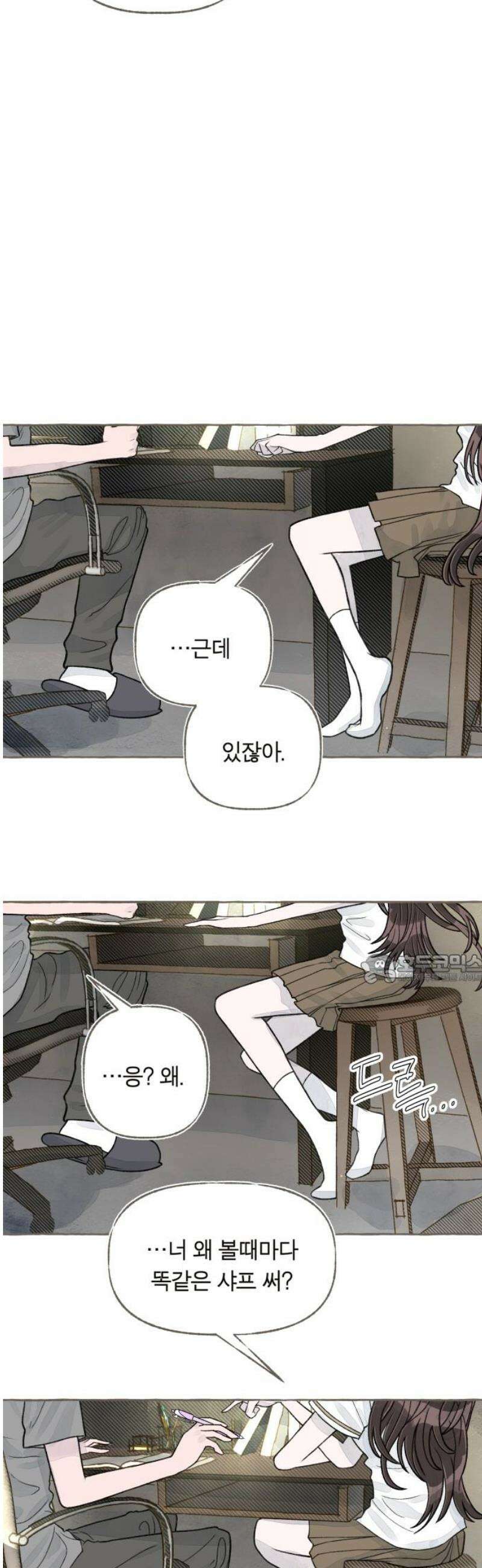 아이캣치유 ＃06． 너의 낮 45