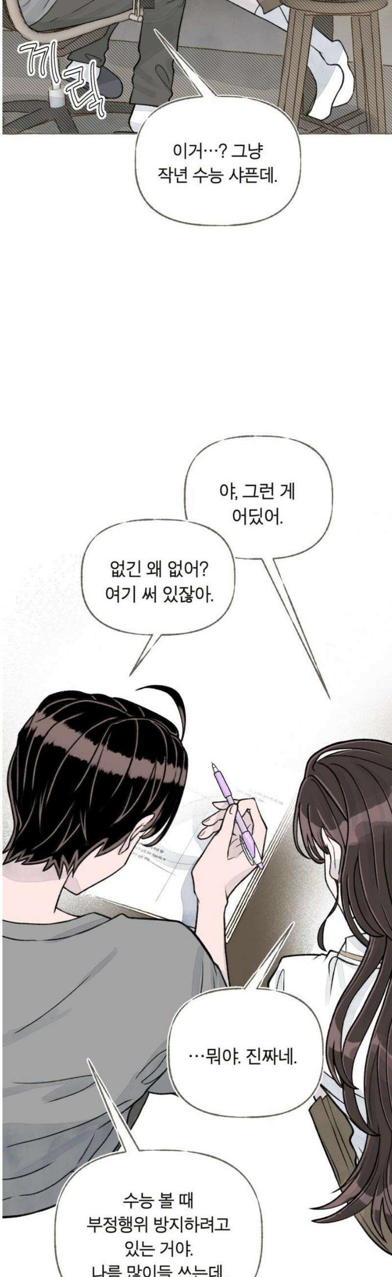 아이캣치유 ＃06． 너의 낮 46