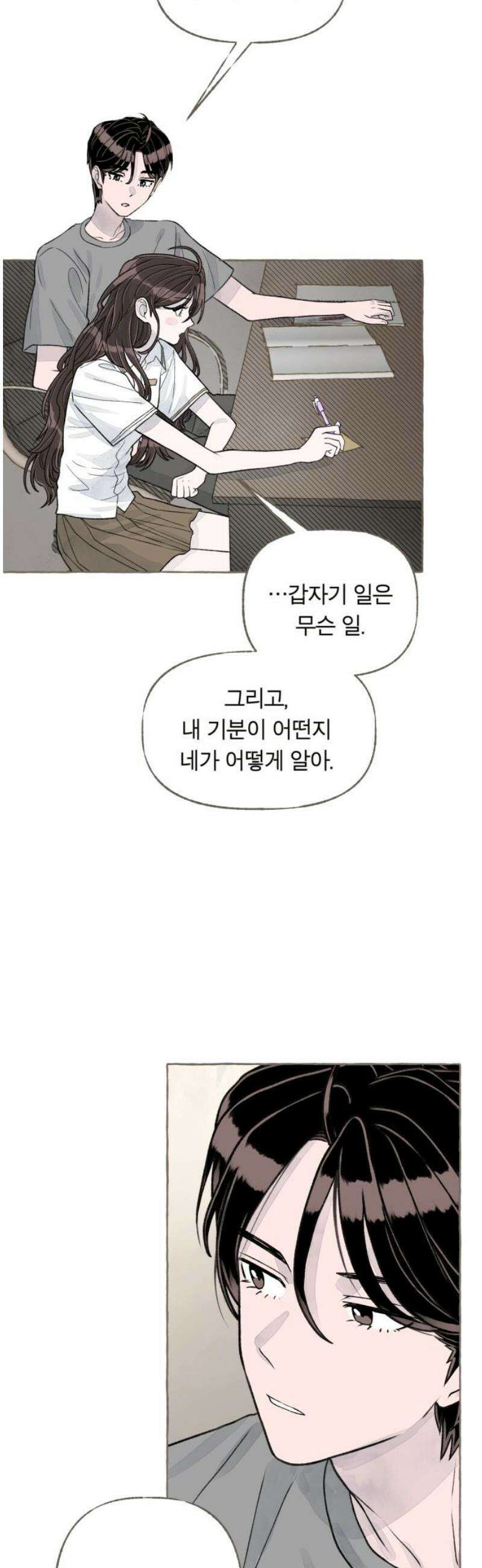 아이캣치유 ＃06． 너의 낮 51
