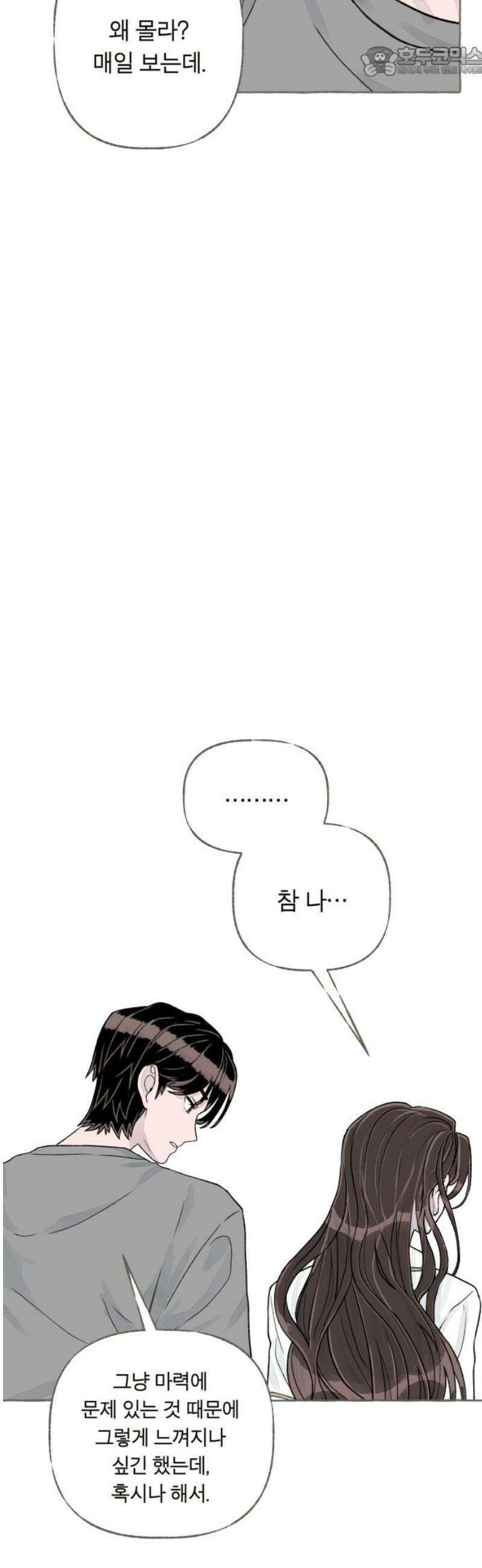 아이캣치유 ＃06． 너의 낮 52