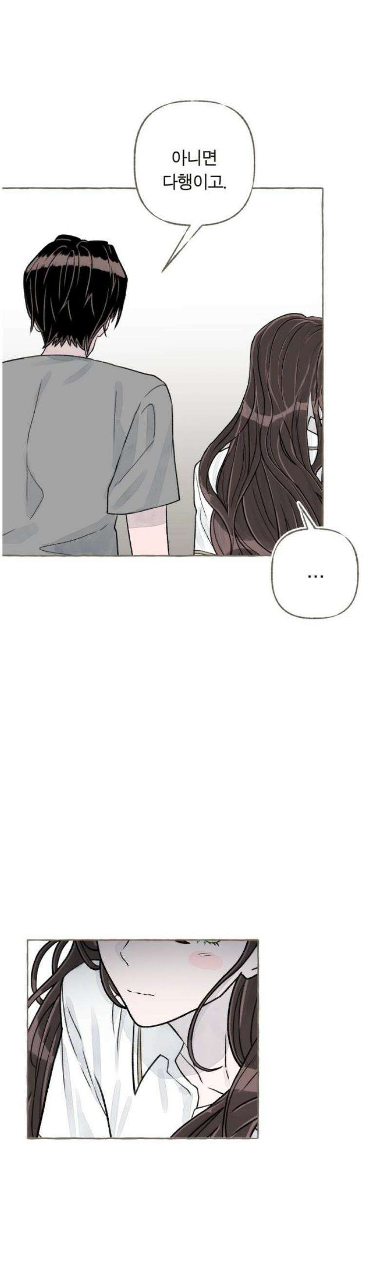 아이캣치유 ＃06． 너의 낮 53